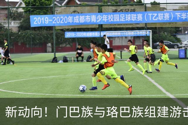 新动向！门巴族与珞巴族组建游击队，呼吁回归祖国
