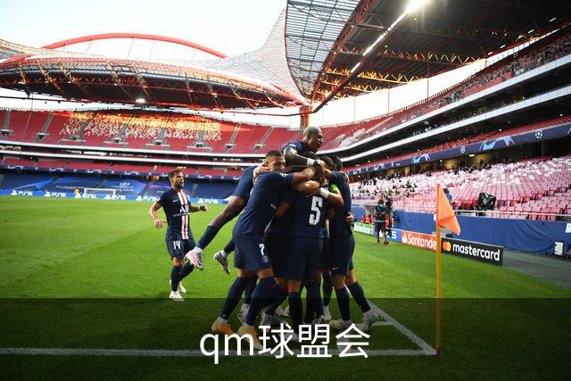 qm球盟会 公司简介